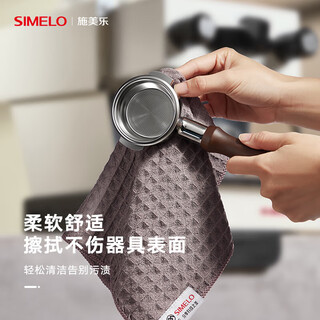 Simelo coffee bar towel, coffee machine milk foam rag, small towel with lanyard, absorbs water and dries quickly, coffee color