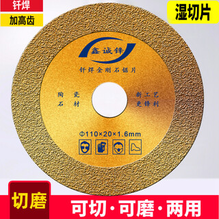 Cutting blade, brazing blade, diamond saw blade, marble, jade, ceramic, stone, glass slice, grinding blade, angle grinder, brazing cutting blade