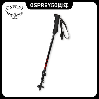 Osprey trekking pole outdoor hiking pole new full carbon lightweight carbon fiber ultra-light carbon fiber retractable