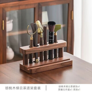 Yunmian tea ceremony six gentlemen set kung fu tea set accessories and supplies complete tea table tea making tools set tea scratcher ornaments south american walnut tiyuan tea ceremony six gentlemen
