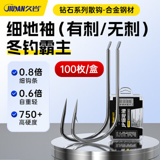 Jiuyan jp thin ground sleeve fishhook in bulk genuine alloy steel extremely thin long handle special light mouth white striped crucian carp 4# thornless jp thin ground sleeve & alloy steel (100 pieces)