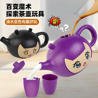 Blue bee double label magic teapot turning heart pot new and strange toy two-hearted pot tricky props double-hearted mandarin duck pot yin-yang pot children's magic teapot toy (purple)