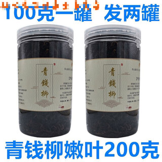 Jingshiyue tea green money willow tea young leaf green money willow tea young leaf green money willow 200g