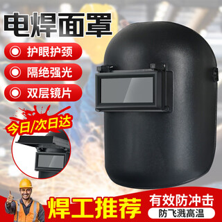 Cast solid welding mask head-mounted protective mask automatic darkening welder head-mounted mask welding and welding face shield