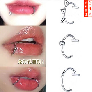 Mengkeduo lip clip no hole no punching fake lip ring no punching lip nails titanium steel piercing jewelry nose ring personalized and versatile no punching lip nails three-piece set