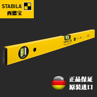 Sidebao spirit level imported from germany with high precision, anti-fall and durable stone dry-hanging spirit level 2 meters installation project, two blisters 150cm/02290
