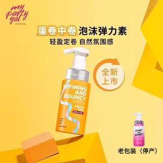 Watsons mpg volume holding moisturizing and styling elastin 180ml long-lasting fluffy hair care essence for curly hair light foaming elastin for medium curls