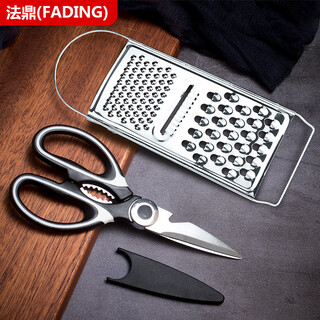 法鼎（FADING）不锈钢厨房剪刀家用刮鱼鳞食物剪刀多功能野炊宿舍用阳江剪刀