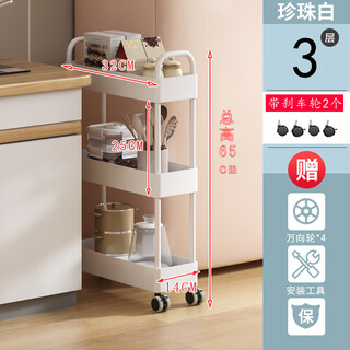 Carbon steel metal paint narrow gap storage rack refrigerator gap rack 13cm bedroom trolley kitchen gap storage rack white 3 layers 14 wide 32 long plus wheels 15 wide