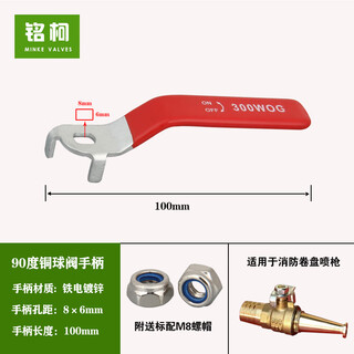 球阀门手柄46分闸手轮气阀蝶柄扳手暖气分水器开关把手不锈钢包邮 12-90度97孔距86 消防喷嘴