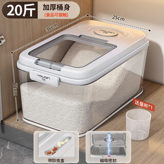 Youqin rice bucket sealed household insect-proof and moisture-proof rice box 2024 new rice storage box rice cylinder flour storage tank
