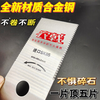 Nong's halberd imported manganese steel lawn mower blade sk85 toothed grass cutting blade universal non-curling blade nong's halberd sk85 steel with teeth