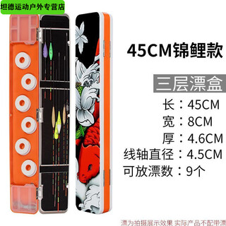 Bai chao three-layer four-sided multi-functional float box three-in-one large-capacity line box main line set fish float box fishhook storage box three layers - 45 cm - red carp