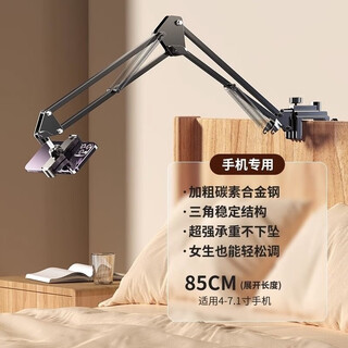 Xushansi is suitable for bedside mobile phones, lazy people's brackets, tablets, desktop live broadcast cantilever support brackets for chasing dramas, two-stage metal cantilever, universal for mobile phones