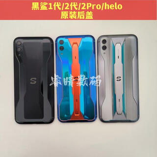 Black shark original 1st generation 2nd generation 2pro original disassembled mobile phone back cover helo rear glass frame lens 2pro back cover single glass blue with frame