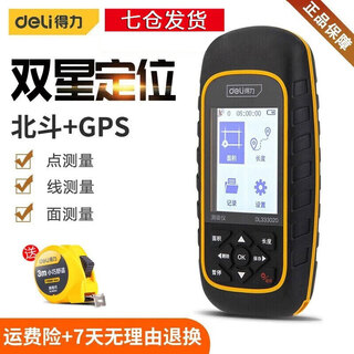 Deli (deli) acre meter high-precision land area measuring instrument harvester acre meter vehicle measurement color screen beidou gps double star ceramic antenna handheld vehicle double star acre meter dl333020
