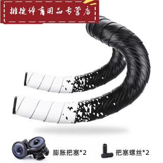 Shantou lincun road handlebar with mummy road handlebar with professional grade bicycle gradient handlebar with shock absorption and sweat absorption hand s8 jb carbon pattern gradient black and white with bottom glue
