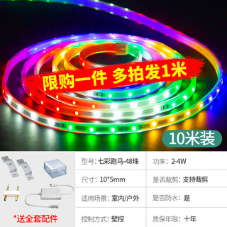 Colorful light strip 2024 latest model happy horse flowing water outdoor neon outdoor color changing sign super bright led soft strip 10 meters happy horse flowing water 48 beads free wall control limit