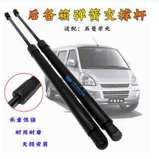 Sdbl wuling rongguang ejector rod 6407 support rod 6450 extended version hydraulic rear door trunk spring rongguang s support rongguang 1 pair of trunk support rods