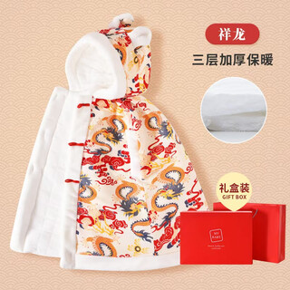 Acacia tong baby cloak baby windproof autumn and winter outdoor cloak thickened warm red quilt children's national style winter coat xianglong emperor gift box universal 0-4 years old