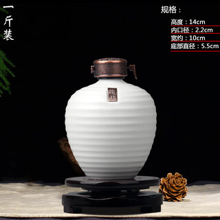 Xinyue ceramic wine bottle 1 jin jin is equal to 0.5 kg 3 jin jin is equal to 0.5 kg 5 jin jin is equal to 0.5 kg 10 jin jin is equal to 0.5 kg empty bottle decorative liquor bottle antique wine jug wine storage tank soaking wine jar 1 jin jin is equal to 0.5 kg white road