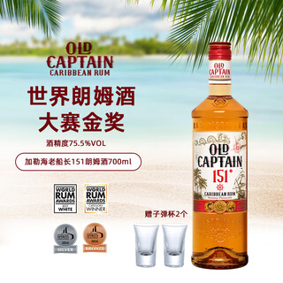Galle sea old captain bacardi white rum morgan gold rum 151 rum mojito cuba libre blending base galle sea 151 rum 75.5%