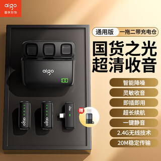 Patriot (aigo) s21 wireless microphone lavalier microphone one-to-two little bee vlog live outdoor shooting short video interview recording noise reduction microphone mobile phone radio condenser microphone