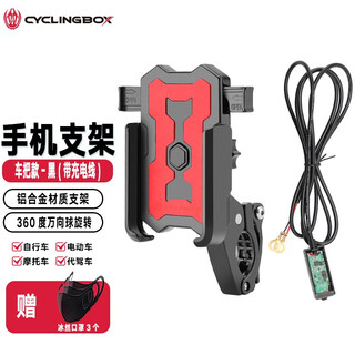 Bicycle mountain bike second generation metal one-button lock mobile phone holder rechargeable aluminum alloy bracket riding accessories handlebar style - black (with charging cable)