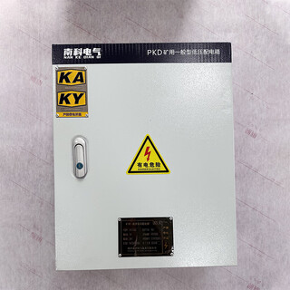 Pkd mining general low voltage distribution box with kaky certificate non-standard customization contact customer service