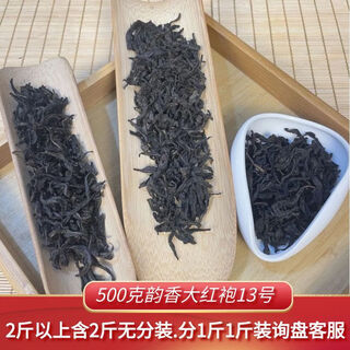 Tianjingfu wuyishan dahongpao rock tea loose tea cinnamon gift box gift narcissus oolong tea dahong 500g yunxiang dahongpao no. 13