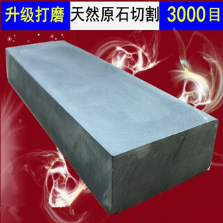 Xinshu natural whetstone household kitchen knife oilstone double-sided polishing fine stone bluestone slurry stone 3000 mesh natural fine grinding