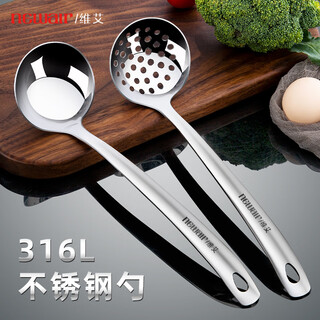 Newair 316l stainless steel spoon colander 2-piece set household spoon long handle hot pot spoon soup anti-scalding large spoon