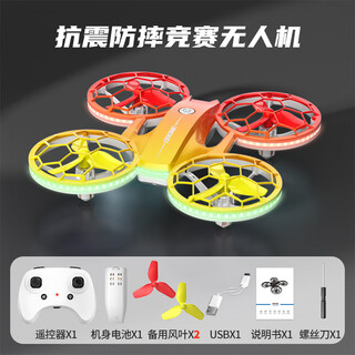 Remote control aircraft competition training drop-resistant protected drone small primary school children toy airplane boy model aircraft gradient red - earthquake-resistant and drop-proof drone 1 set of batteries