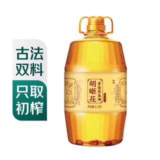 Orchid flower ancient peanut oil 6.18l