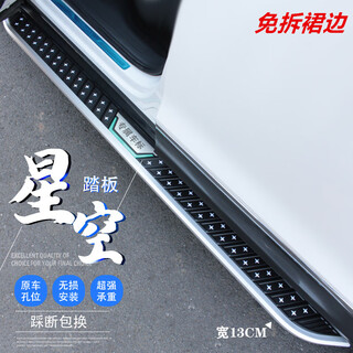 Changan cs75plus foot pedal changan cs75 foot pedal second generation third generation cs75plus side pedal original starry sky model* - about 13 cm wide paired x without light x changan cs75 plus