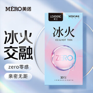 Meno condoms thin condoms zero-sense particles ice and fire tight hyaluronic acid men's condoms family planning supplies zero ice and fire 10 pieces
