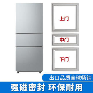 Haier refrigerator door seal strip door seal household universal original seal ring refrigerator seal strip accessories large upper door + middle door + lower door seal - note refrigerator type