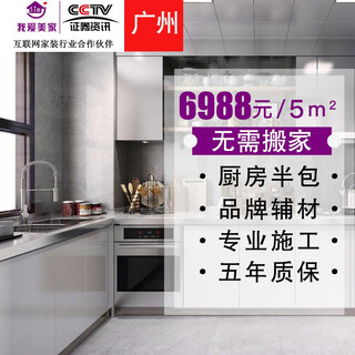 51m guangzhou kitchen, bathroom and toilet renovation and renovation, bathroom partial renovation, full-package, half-package repair company, guangzhou city, decoration style 1