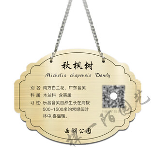 Stainless steel tree sign custom hanging outdoor tree identification qr code plant introduction hanging protection tree sign stainless steel 22 pieces 20*15+1 piece 30*20