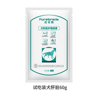 Pubes liver care prescription dog food acute and chronic hepatitis jaundice ascites liver care formula food easy to digest nutritious dog food dog liver care prescription food trial pack 60g