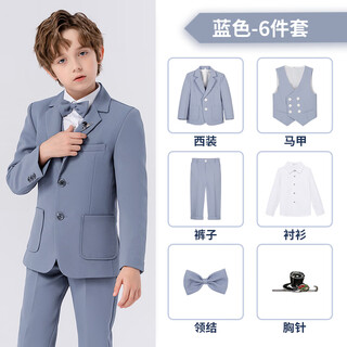 萝卜呗呗儿童西装套装帅气男童小主持人服装男孩小孩西服正装花童钢琴表演 蓝色六件套 130cm建议体重45-54斤