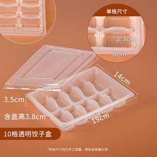 Tuojin thickened disposable dumpling box transparent quick-frozen dumpling box wonton tray 15 20 grid lunch box takeaway packaging box 10 grid transparent 600 sets