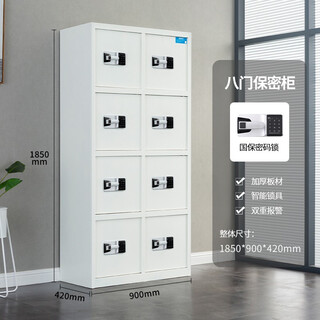 Xinzhengtong password cabinet multi-door cabinet encryption fingerprint lock file cabinet multi-layer electronic lock item cabinet safe cabinet eight-door national security lock