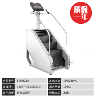 Morten solum stair climbing machine gym commercial elliptical machine vertical and horizontal bicycle ski machine wind resistance water resistance rowing machine aerobic equipment em3028d climbing machine 15 days construction period