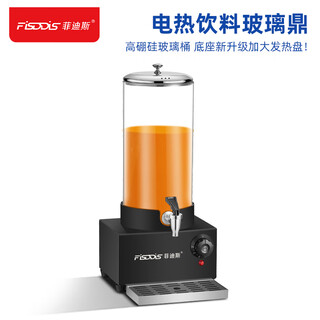 Fidis buffet milk tripod electric juice tripod 7-liter hotel tea hot drink machine soy milk milk insulated bucket beverage machine