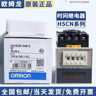 Time relay h7cn-xln h5cn-xan-xbn-xcn-xdn-yan-ybn-ycn-z dc12-dc48v h7cn-xhns