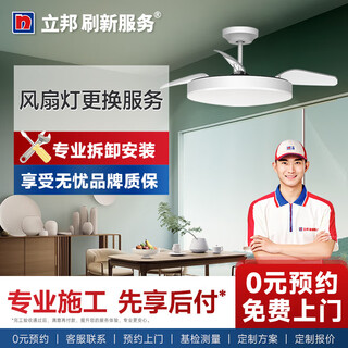 Nippon fan light/ceiling fan light/high wind invisible fan restaurant and bedroom chandelier professional replacement service make an appointment and come to your doorstep