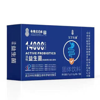 Anhui baozhilin baozhilepu contains 1.4 trillion active probiotic powder for infants and babies, 1 shot and 2 boxes of baozhilin probiotics 5 boxes (35 bags)
