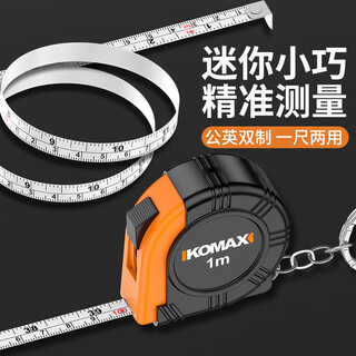 Komax mini stainless steel tape measure 5 meters 7.5 meters 10 meters thickened anti-cut hand high-precision measuring box ruler anti-fall ruler 1 meter micro tape measure