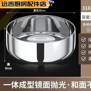 Spade 316 extra thick japanese basin household non-stick kneading basin large soup basin with cover egg beating basin white steel basin extra thick grade japanese basin - without cover 316l 30.01cm* craftsmanship - recommended for home use